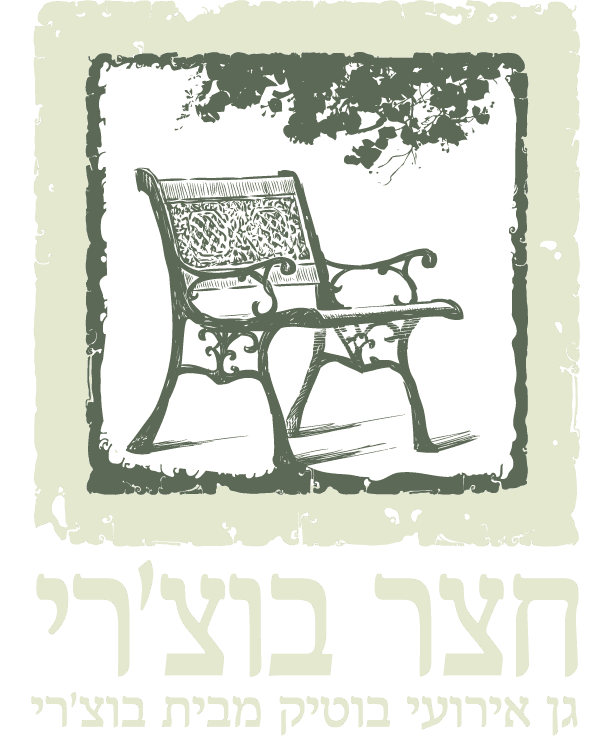 חצר בוצ'רי